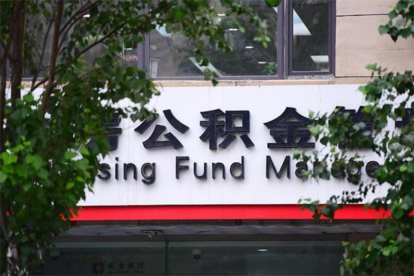 晋城住房公积金封存是怎么才能取（公积金封存咋取）